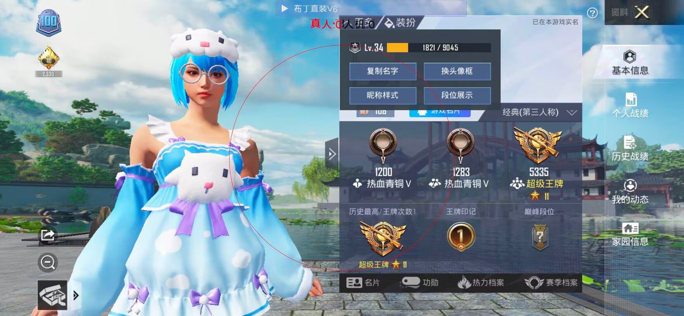 和平精英透视自瞄 - ��ƽ��Ӣ��Ҿٱ���ʵ辅助预览图